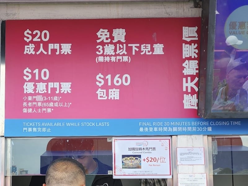 2023-08-01 四個人的香港Day3 米其林一星一樂