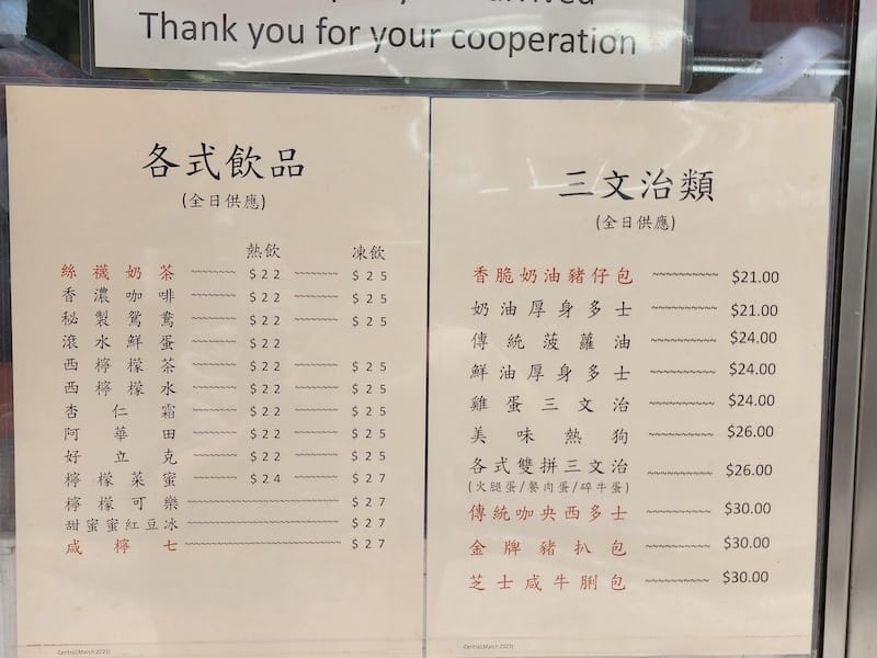 2023-08-01 四個人的香港Day3 米其林一星一樂