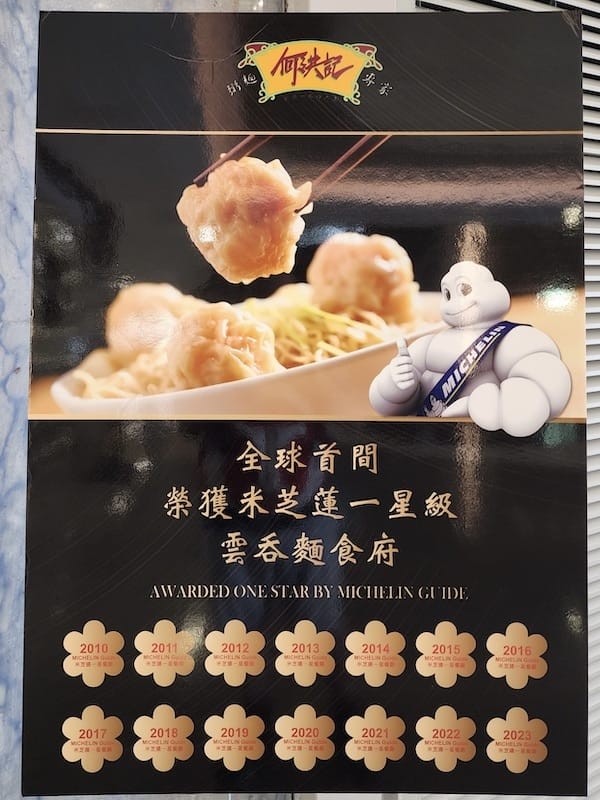 2023-08-01 四個人的香港Day3 米其林一星一樂