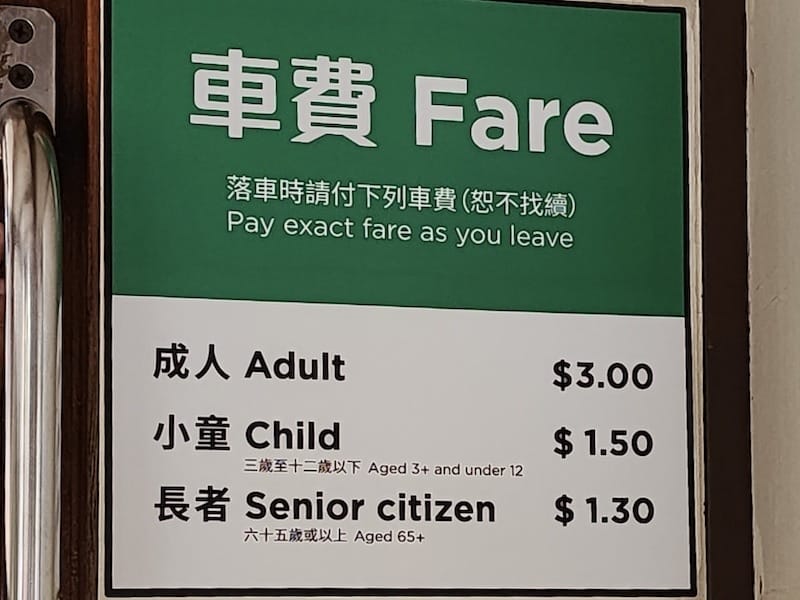 2023-08-01 四個人的香港Day3 米其林一星一樂