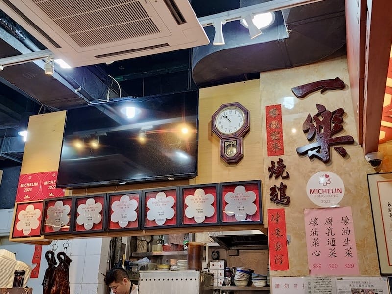 2023-08-01 四個人的香港Day3 米其林一星一樂