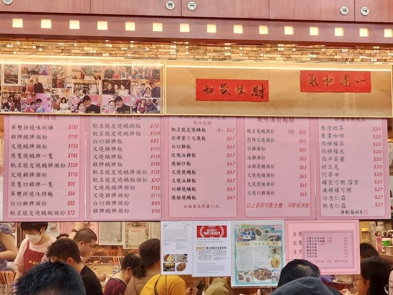 2023-08-01 四個人的香港Day3 米其林一星一樂