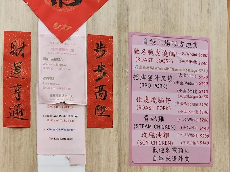 2023-08-01 四個人的香港Day3 米其林一星一樂