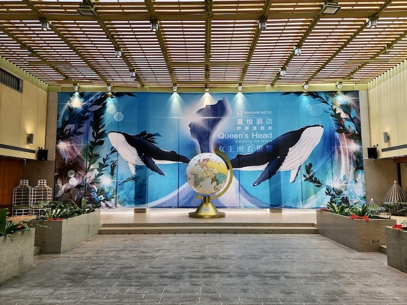 2023-09-29 [新北野柳親子住宿] 薆悅酒店野柳渡假