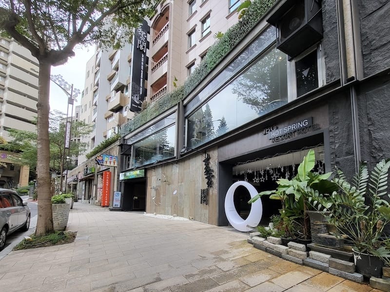 2023-01-20 [台北北投] 嘉賓閣溫泉會館嘉賓雙人