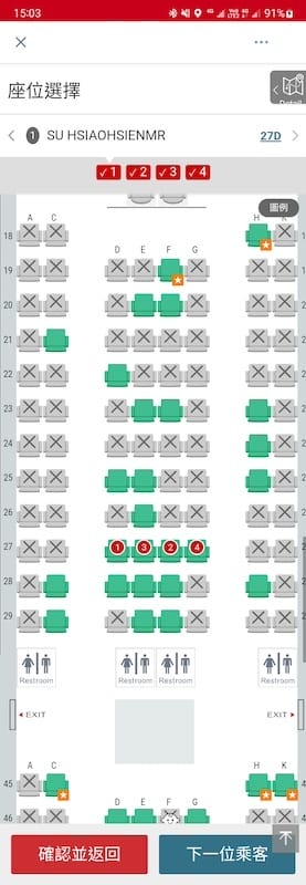 2023-11-19 日本航空JL802 TPE-NRT 