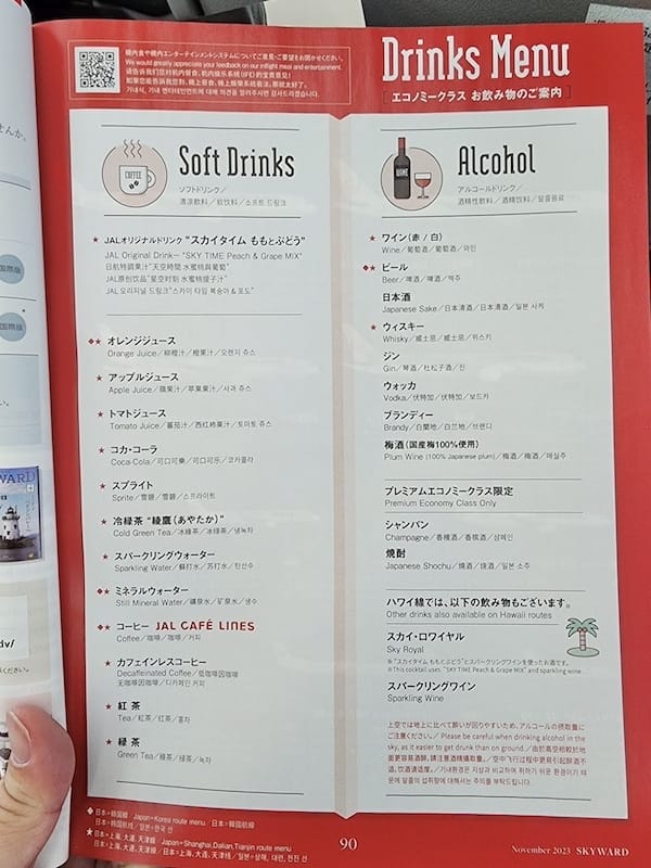 2023-11-19 日本航空JL802 TPE-NRT 