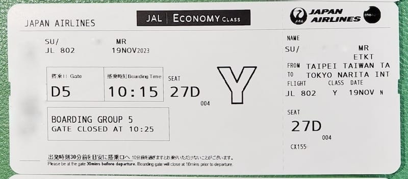 20231119機票.jpeg