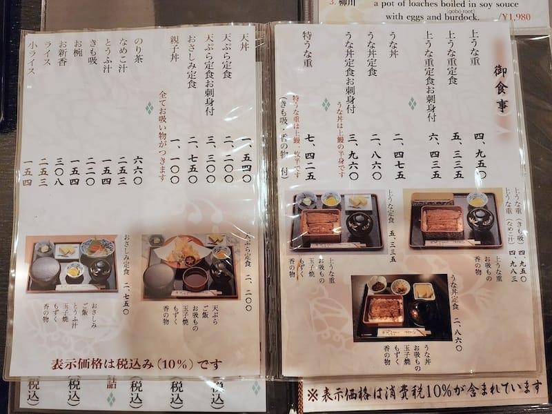 2023-11-20 東京親子賞楓旅Day2-2 鶴屋鰻魚飯 2023-11-20 東京親子賞楓旅Day2-2 鶴屋鰻魚飯