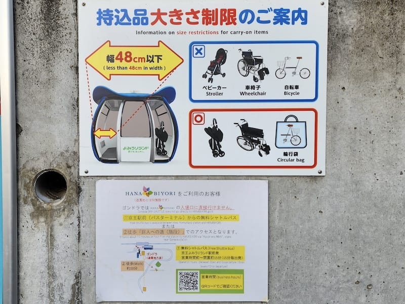 2023-11-22 東京賞楓旅Day4-2 夜訪讀賣樂園(