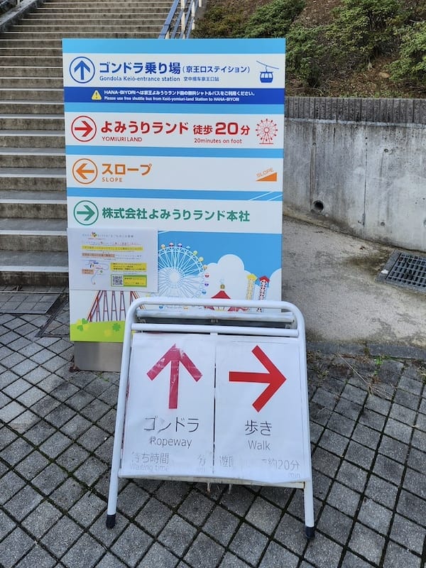 2023-11-22 東京賞楓旅Day4-2 夜訪讀賣樂園(