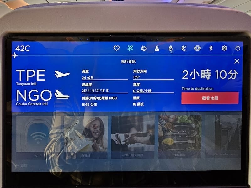 2024-03-27 中華航空CI154 TPE-NGO 台