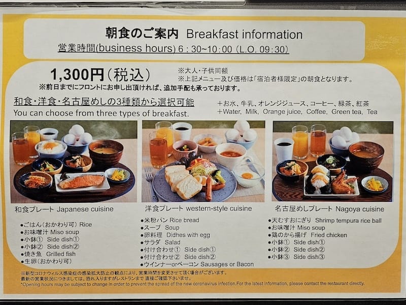 2024-03-27 名古屋親子住宿変なホテルエクスプレス