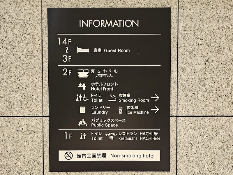 2024-03-27 名古屋親子住宿変なホテルエクスプレス