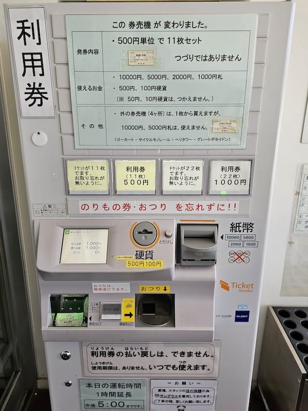 2024-03-27 名古屋賞櫻旅Day1 ÉCHIRÉ艾許