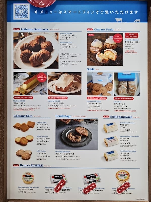 2024-03-27 名古屋賞櫻旅Day1 ÉCHIRÉ艾許