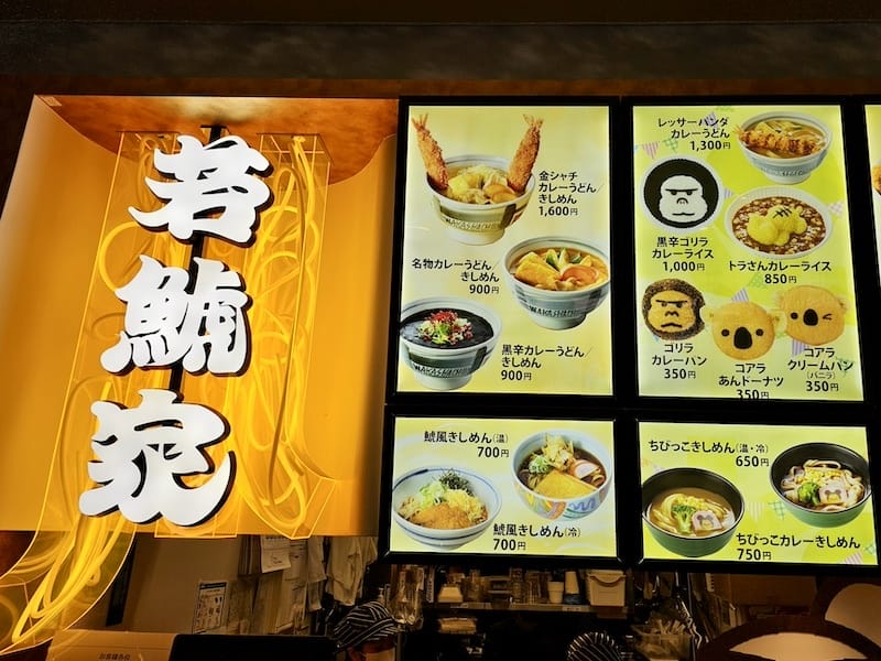 2024-03-28 名古屋賞櫻旅Day2 東山動植物園+熱