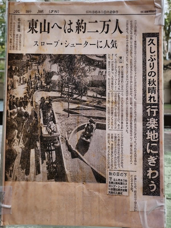2024-03-28 名古屋賞櫻旅Day2 東山動植物園+熱
