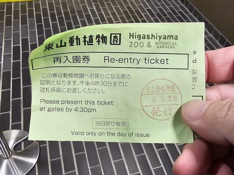 2024-03-28 名古屋賞櫻旅Day2 東山動植物園+熱