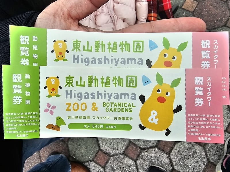 2024-03-28 名古屋賞櫻旅Day2 東山動植物園+熱