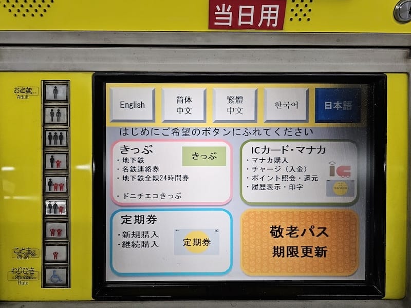 2024-03-28 名古屋站交通心得(攜帶大行李、嬰兒推車