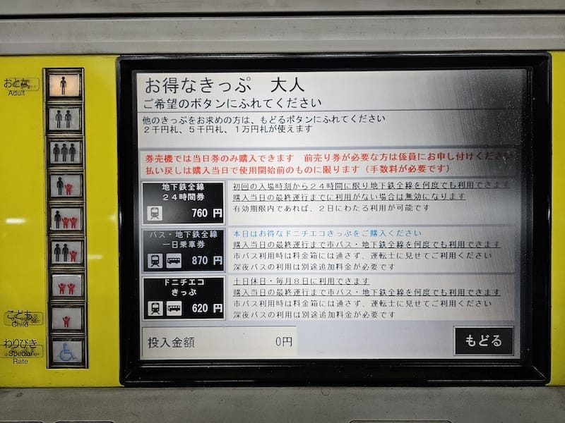 2024-03-28 名古屋站交通心得(攜帶大行李、嬰兒推車