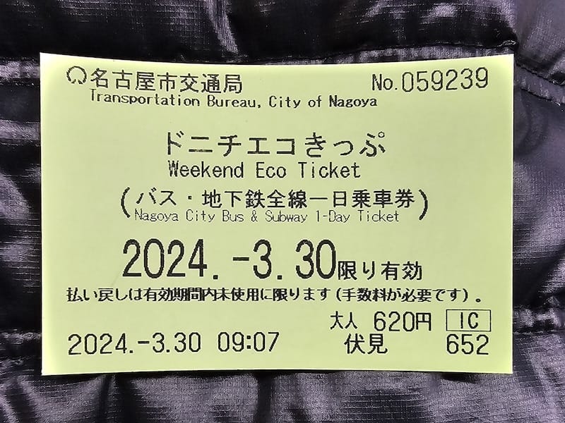 2024-03-28 名古屋站交通心得(攜帶大行李、嬰兒推車