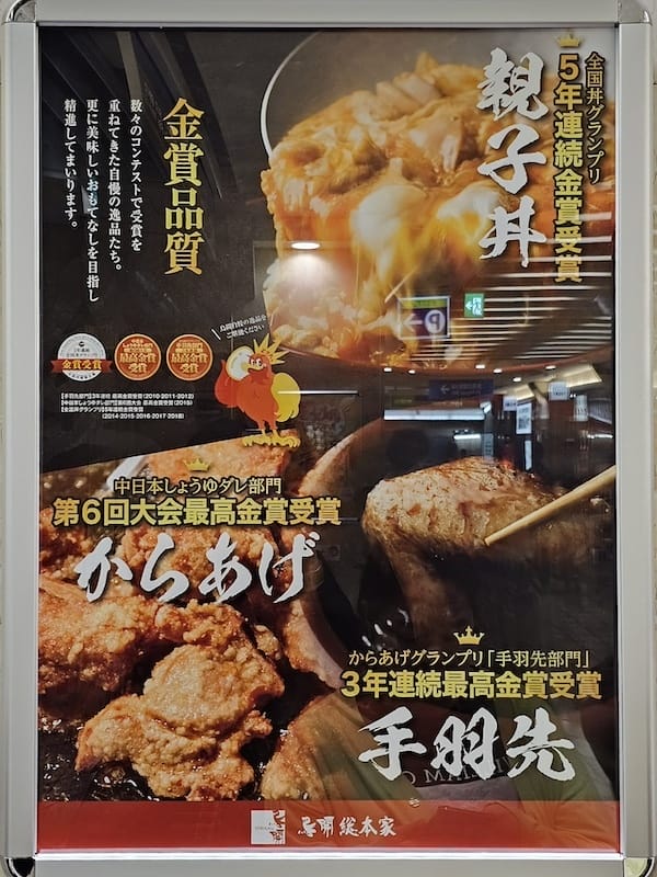 2024-03-29 名古屋賞櫻旅Day3 客美多咖啡+敘敘