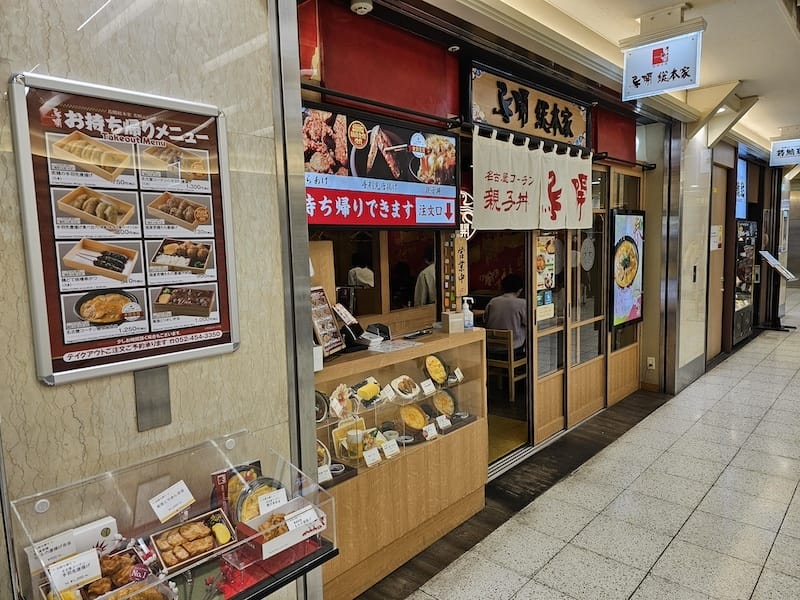 2024-03-29 名古屋賞櫻旅Day3 客美多咖啡+敘敘