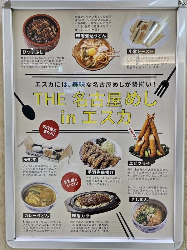 2024-03-29 名古屋賞櫻旅Day3 客美多咖啡+敘敘