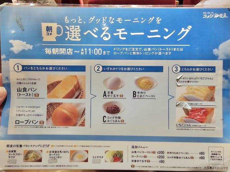 2024-03-29 名古屋賞櫻旅Day3 客美多咖啡+敘敘