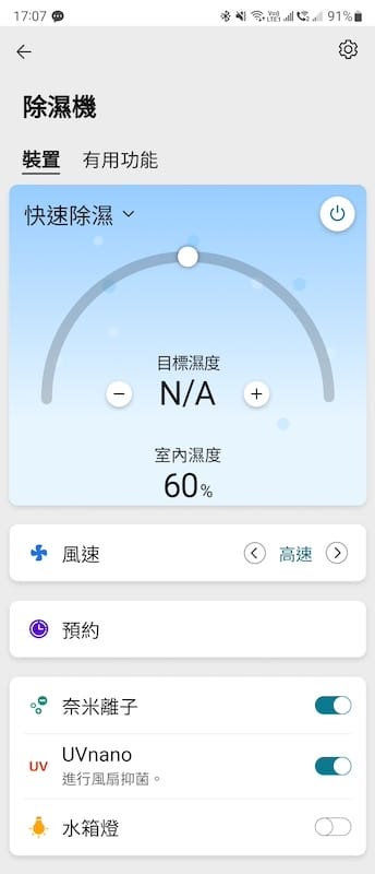 2023-06-27 [開箱] LG PuriCare 雙變