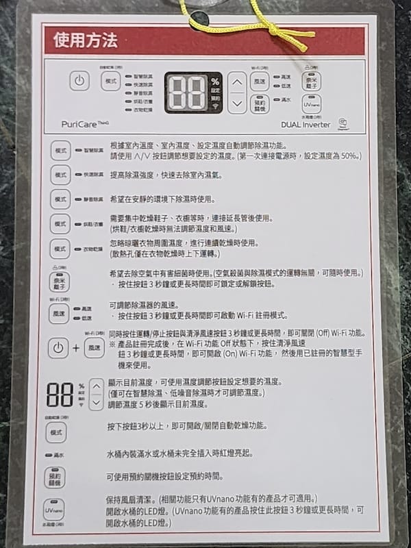 2023-06-27 [開箱] LG PuriCare 雙變