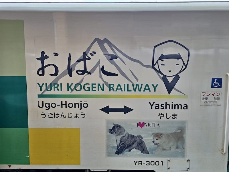 2024-06-06 星動秋田旅Day1 由利高原鐵道+酒田