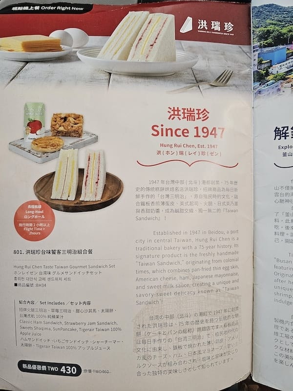 2024-06-06 台灣虎航 IT256 TPE-AXT 