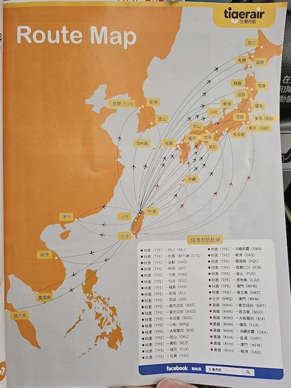 2024-06-06 台灣虎航 IT256 TPE-AXT 