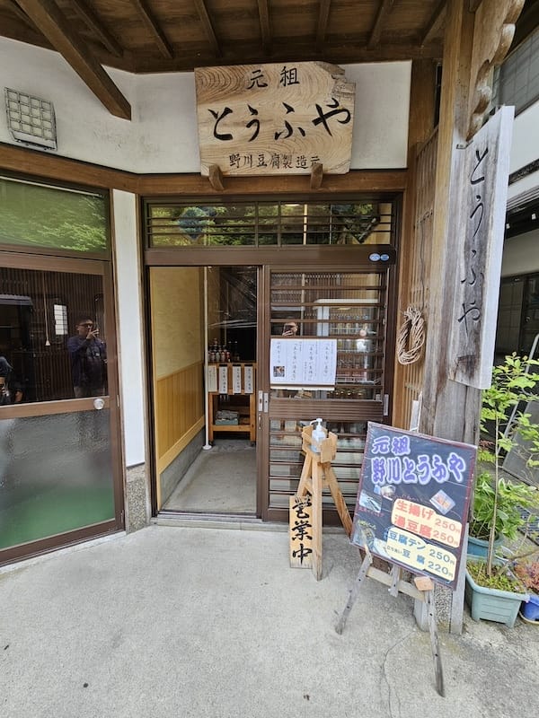 2024-06-07 星動秋田旅Day2-1 銀山溫泉+山形