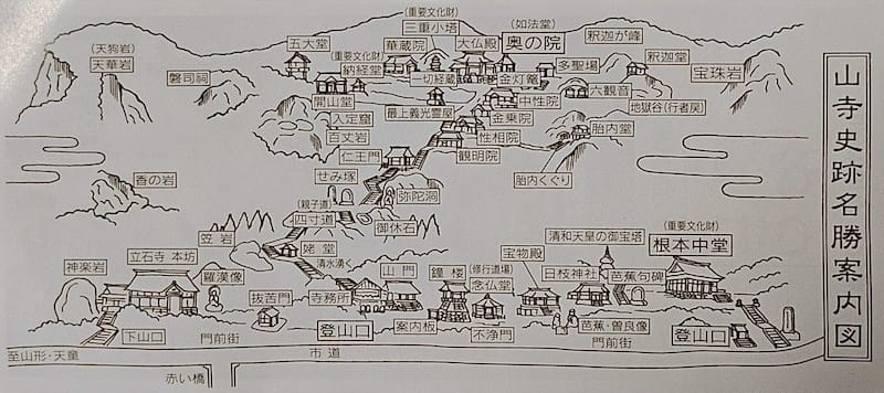 2024-06-07 星動秋田旅Day2-2 山寺(寶珠山立