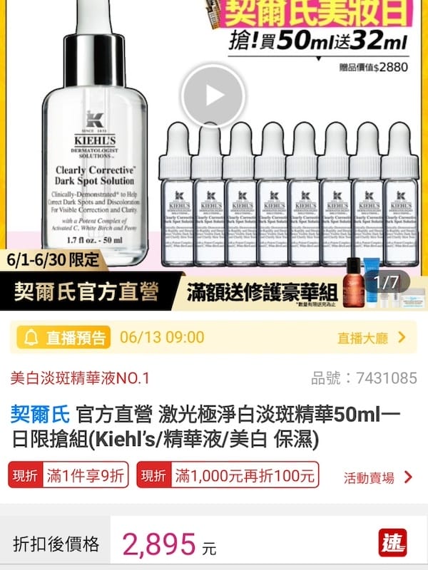 2024-06-09 台灣虎航 IT257 AXT-TPE 