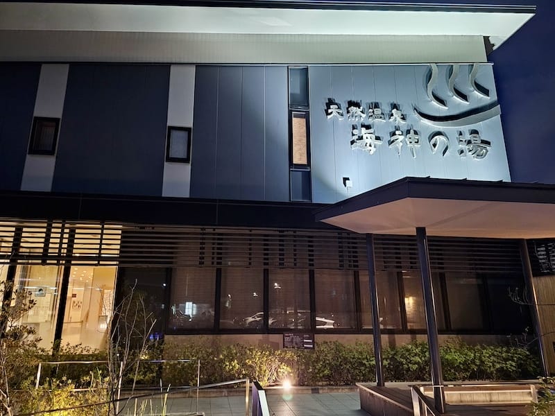 2024-06-07 仙台住宿天然温泉海神の湯 ドーミーイ 2024-06-07 仙台住宿天然温泉海神の湯 ドーミーイ