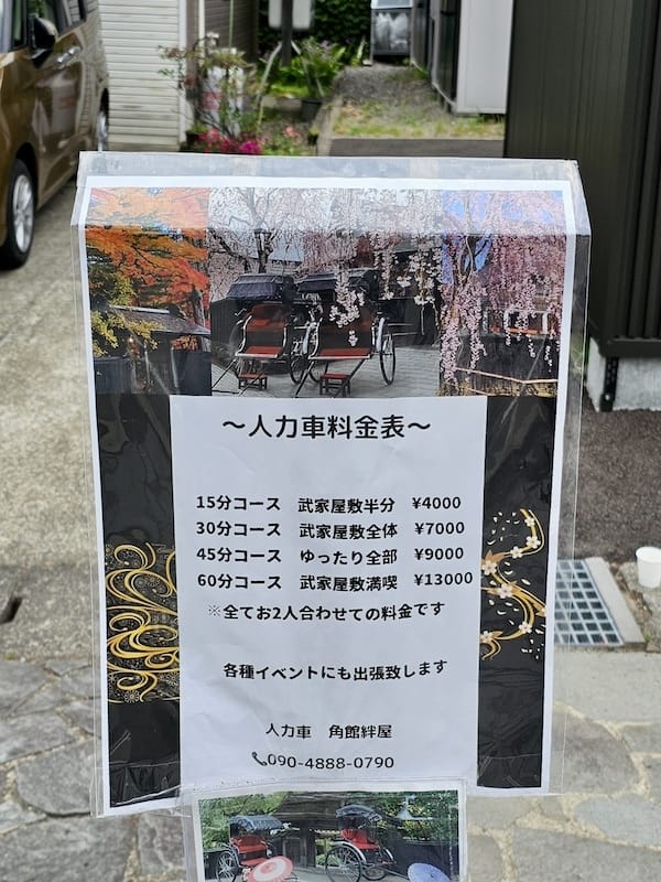 2024-06-09 星動秋田旅Day4 田澤湖+角館武家屋