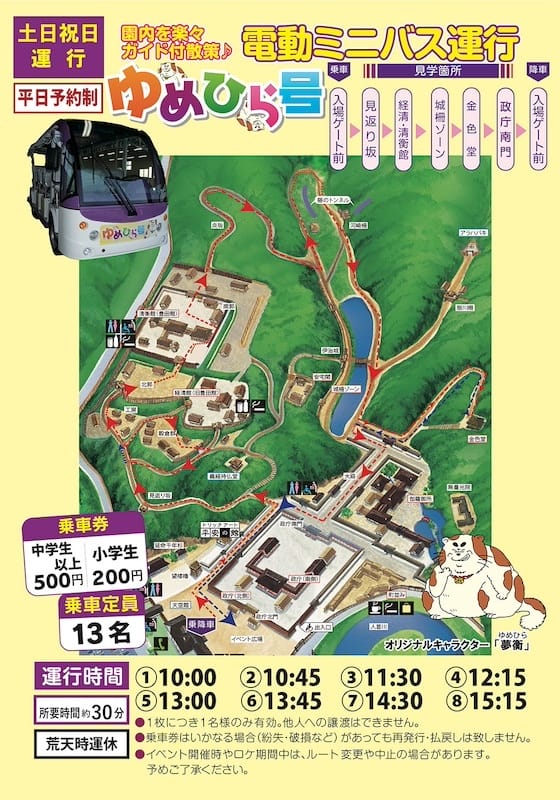 2024-06-08 星動秋田旅Day3 松島遊覽船+免稅店