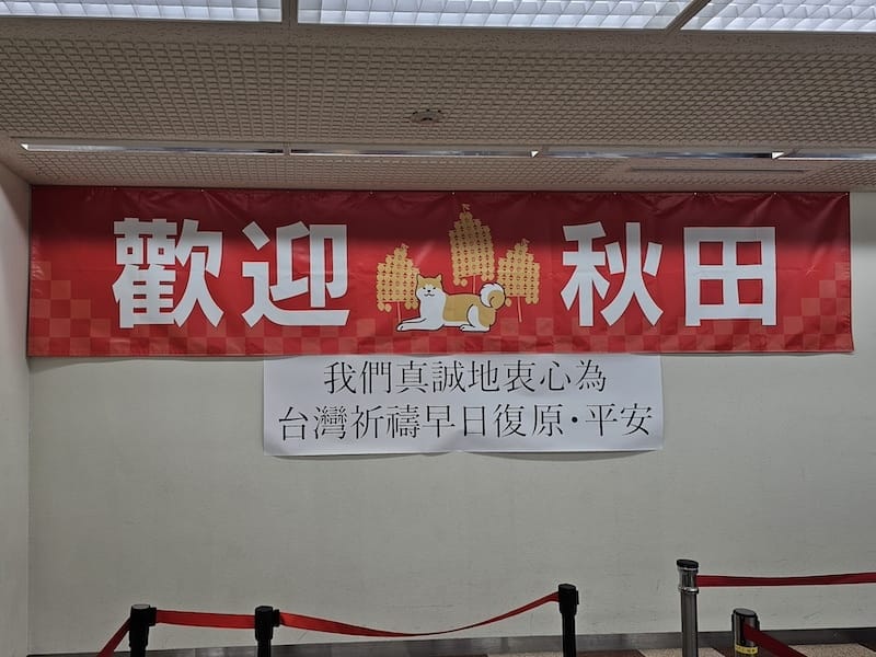 2024-06-09 台灣虎航 IT257 AXT-TPE 