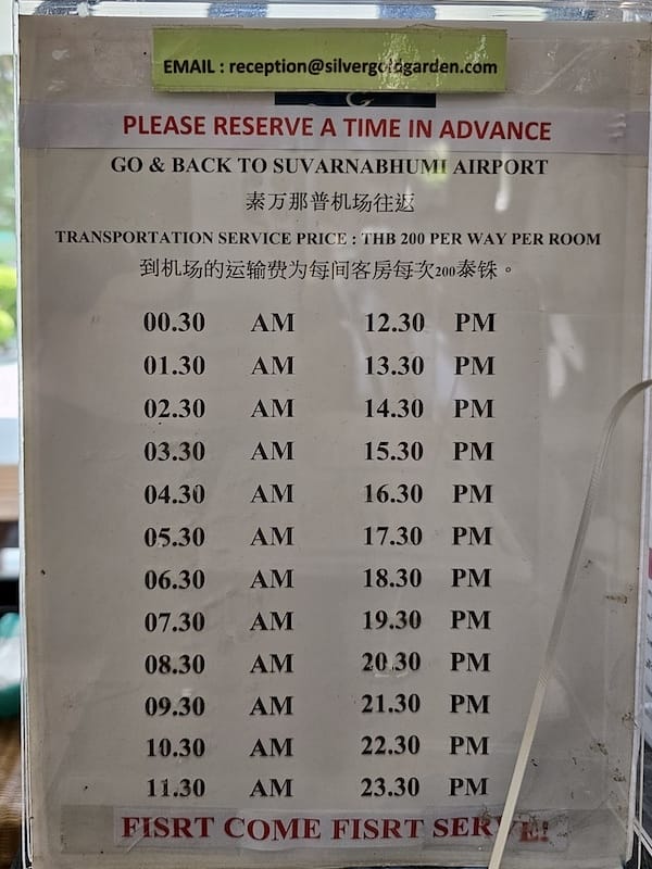 2024-11-02 [曼谷機場住宿] 金家素萬那普機場飯店