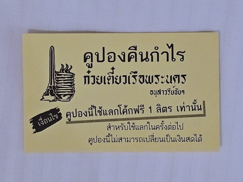 2024-11-03 真的泰好玩Day2-2 ICONSIA