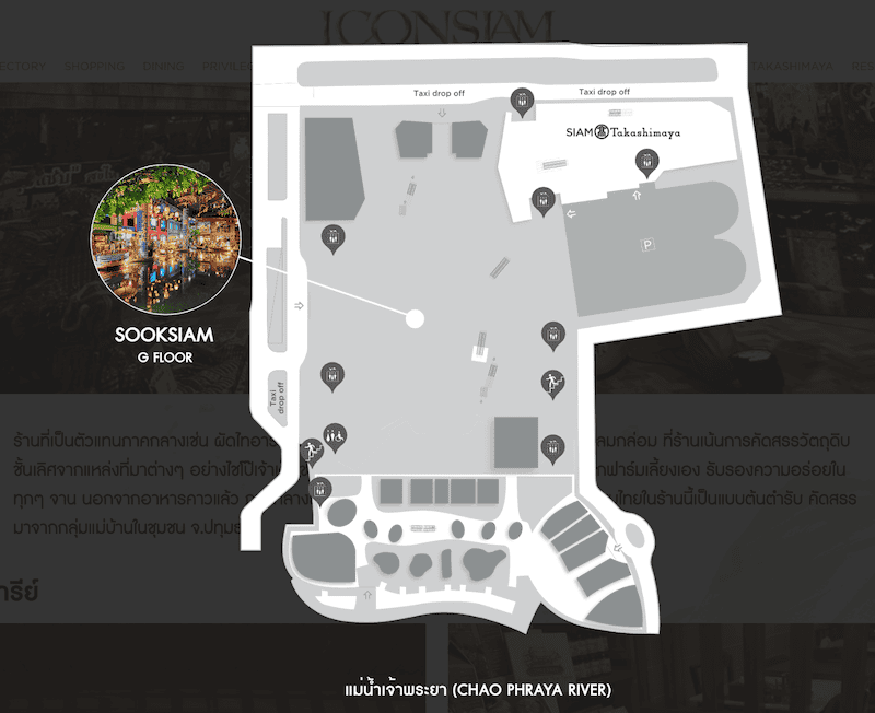 2024-11-03 真的泰好玩Day2-2 ICONSIA