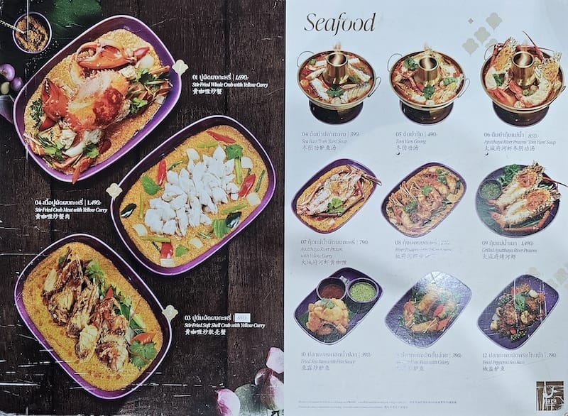 2024-11-03 真的泰好玩Day2-2 ICONSIA