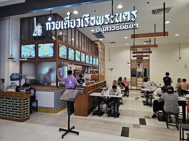 2024-11-03 真的泰好玩Day2-2 ICONSIA