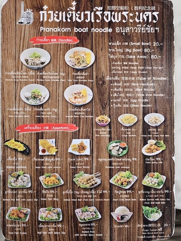 2024-11-03 真的泰好玩Day2-2 ICONSIA