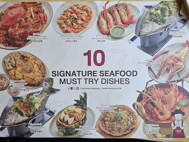 2024-11-04 真的泰好玩Day3 Savoey Re